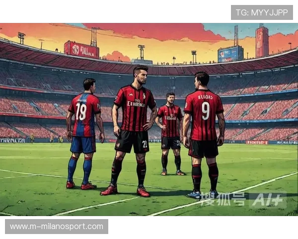 博洛尼亚迎战AC米兰,赛前聚焦米兰不败纪录 博洛尼亚迎战AC米兰,赛前聚焦米兰不败纪录