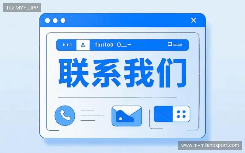 交流米兰体育app中心